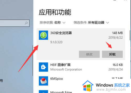 win10教育版如何卸载软件程序_win10怎么强制卸载软件程序