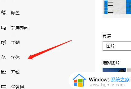 win10教育版字体大小设置方法_win10怎样更改系统字体大小