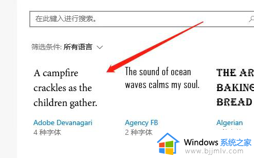 win10教育版字体大小设置方法_win10怎样更改系统字体大小