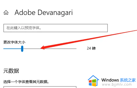 win10教育版字体大小设置方法_win10怎样更改系统字体大小