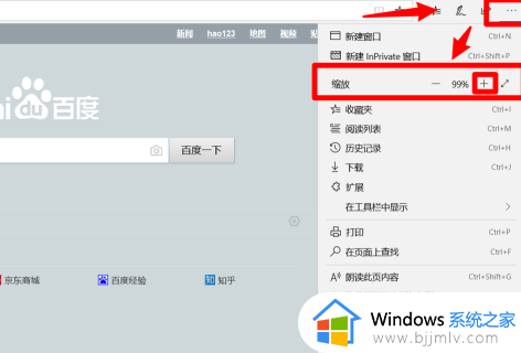 win10网页字体大小怎么调节_win10怎样调节网页字体大小