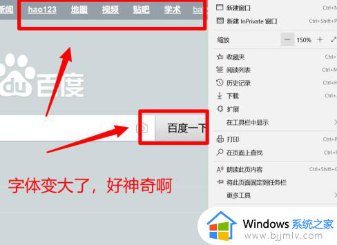 win10网页字体大小怎么调节_win10怎样调节网页字体大小