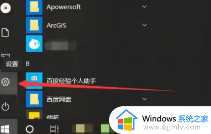 win10教育版开机密码怎么设置出来_win10教育版设置开机密码详细教程