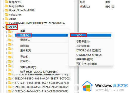 win11桌面右键菜单怎么变成老版本_win11右键恢复经典版设置步骤