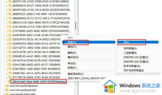 win11桌面右键菜单怎么变成老版本_win11右键恢复经典版设置步骤