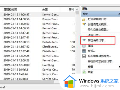 win10怎么查看开关机日志_win10查看电脑开关机日志在哪