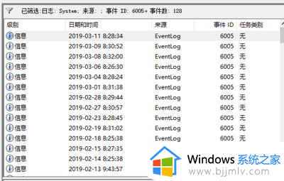 win10怎么查看开关机日志_win10查看电脑开关机日志在哪