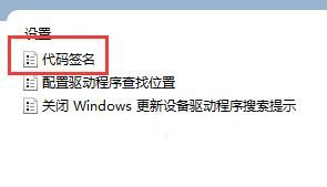 win11安装显卡驱动发生未知错误怎么办_win11安装显卡驱动时出现错误解决方法