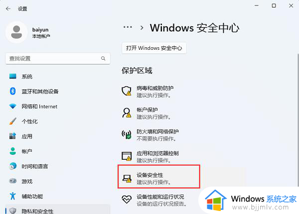 win11驱动加载失败,请重启怎么办_win11驱动加载失败怎么解决