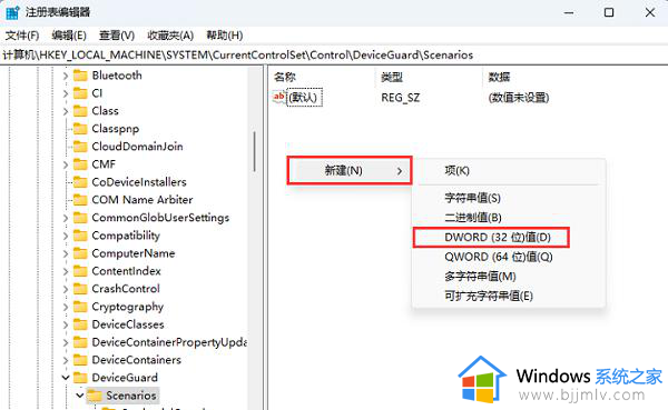 win11驱动加载失败,请重启怎么办_win11驱动加载失败怎么解决