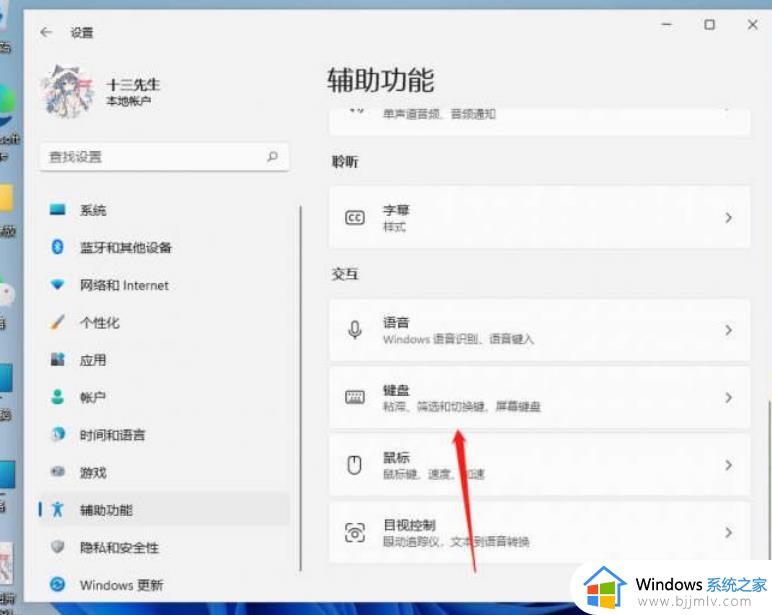 win11显示触摸键盘图标错误怎么办_win11触摸屏键盘图标错误解决方法