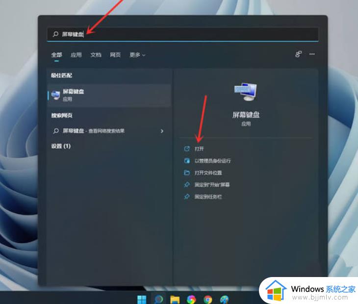 win11显示触摸键盘图标错误怎么办_win11触摸屏键盘图标错误解决方法