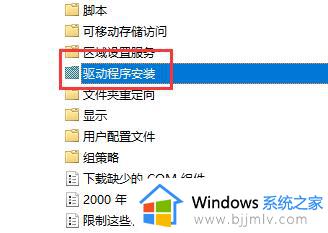 win11安装显卡驱动发生未知错误怎么办_win11显卡驱动安装程序出现错误处理方法