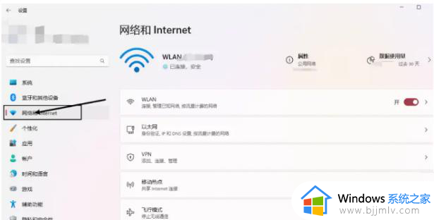 win11连接隐藏wifi显示无法连接怎么办_win11连接隐藏的wifi时无法连接解决方法