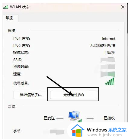 win11连接隐藏wifi显示无法连接怎么办_win11连接隐藏的wifi时无法连接解决方法