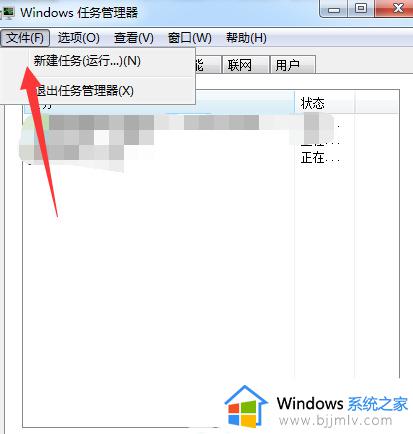 win7资源管理器已停止工作不断重复什么都打不开解决方法