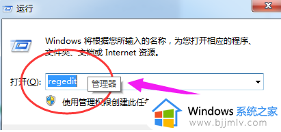 win7资源管理器已停止工作不断重复什么都打不开解决方法