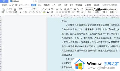 怎样取消wps字体背景颜色 wps怎么去掉字体背景颜色