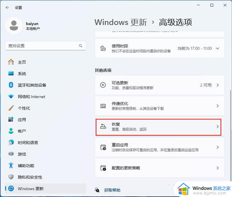 win11驱动没有数字签名怎么办_win11驱动提示没有数字签名解决方案