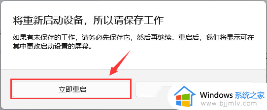 win11驱动没有数字签名怎么办_win11驱动提示没有数字签名解决方案