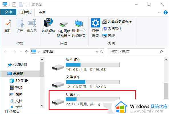 win10笔记本连接移动硬盘打不开怎么办_win10笔记本电脑打不开移动硬盘处理方法