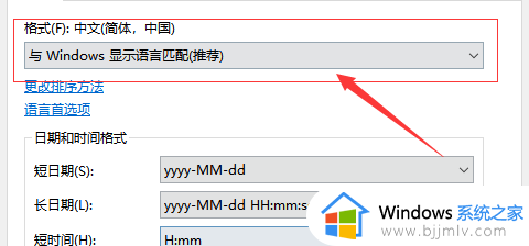 win10系统文字乱码解决方法_win10电脑文字显示乱码怎么办