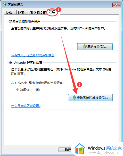 win7桌面文件文件名出现乱码怎么办_win7电脑文件夹名称显示乱码修复方法