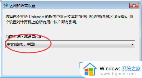 win7桌面文件文件名出现乱码怎么办_win7电脑文件夹名称显示乱码修复方法