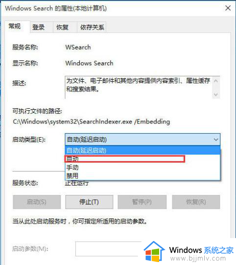 win10文件夹搜索栏不能用怎么办_win10文件夹搜索栏用不了修复方法