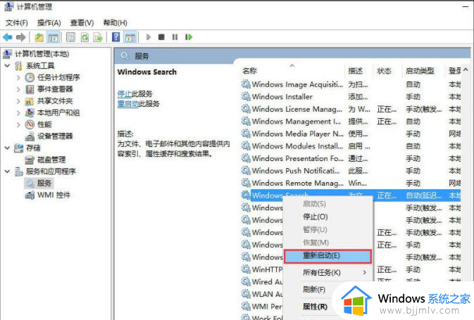 win10文件夹搜索栏不能用怎么办_win10文件夹搜索栏用不了修复方法