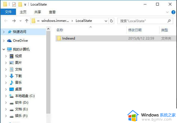 win10文件夹搜索栏不能用怎么办_win10文件夹搜索栏用不了修复方法