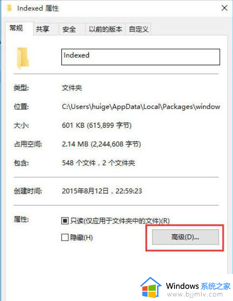 win10文件夹搜索栏不能用怎么办_win10文件夹搜索栏用不了修复方法