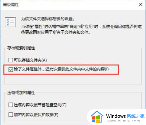 win10文件夹搜索栏不能用怎么办_win10文件夹搜索栏用不了修复方法