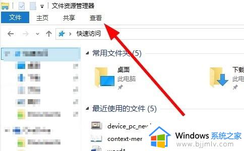 win10图片不显示后缀名怎么回事 win10电脑图片不显示后缀名设置方法