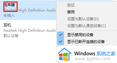 win10扬声器音质提升技巧图解_win10电脑扬声器怎么调音质最好