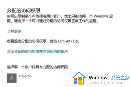 win10怎么设置监护人模式_win10如何设定监护人模式