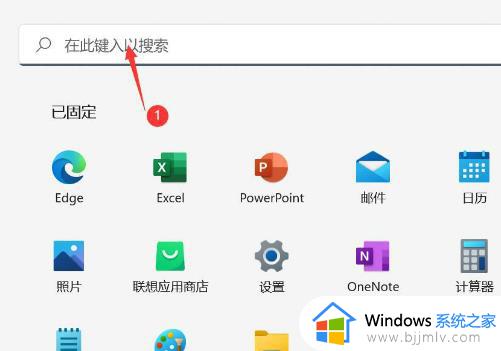 win11怎么更改光标闪烁频率_win11更改光标闪烁频率设置方法