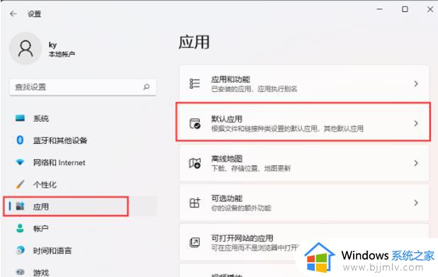 win11电脑记事本无法打开怎么办_win11电脑记事本打不开解决方法