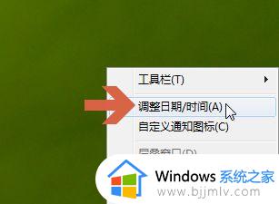 win7如何把时间改为24小时这种格式_win7怎么把时间设置成24小时制