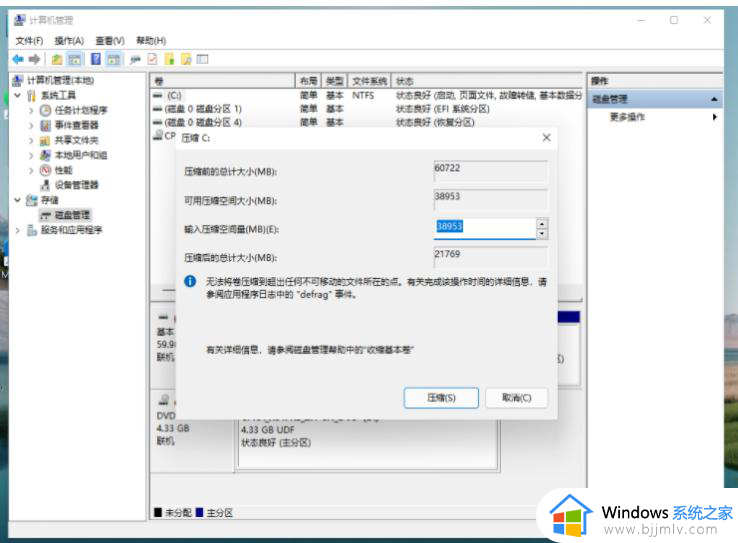 win11如何启用设置磁盘配额_win11磁盘配额管理在哪里开启