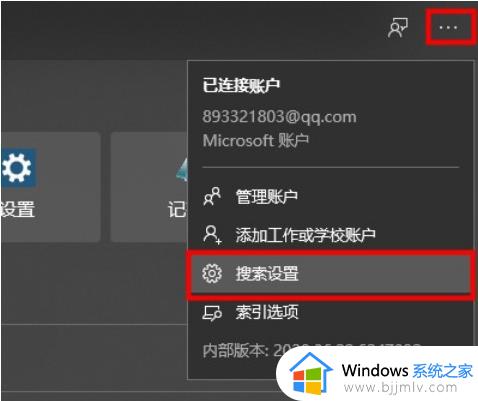 怎样清除win10设备搜索历史记录_win10电脑如何清除设备搜索历史记录