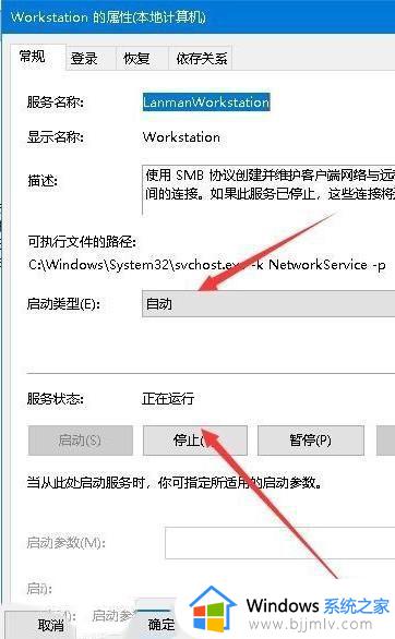 win10共享文件夹无法访问网络资源怎么办_win10共享文件夹提示无法访问处理方法