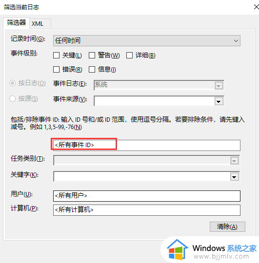 win10怎么查看开关机日志记录_win10查看电脑开关机日志详细步骤