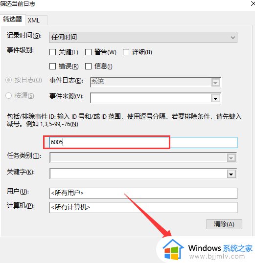 win10怎么查看开关机日志记录_win10查看电脑开关机日志详细步骤