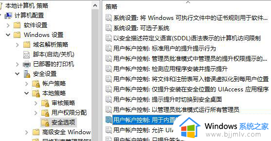 电脑无法登录microsoft帐户怎么办_电脑不能登录microsoft账户修复方法