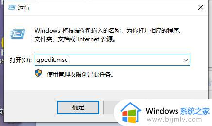 win10教育版提示管理员已阻止应用运行程序怎么解决