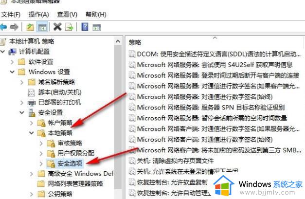 win10教育版提示管理员已阻止应用运行程序怎么解决