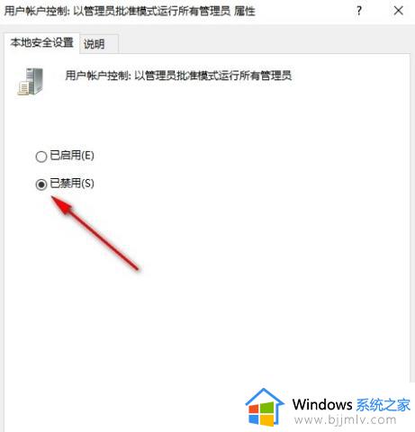 win10教育版提示管理员已阻止应用运行程序怎么解决