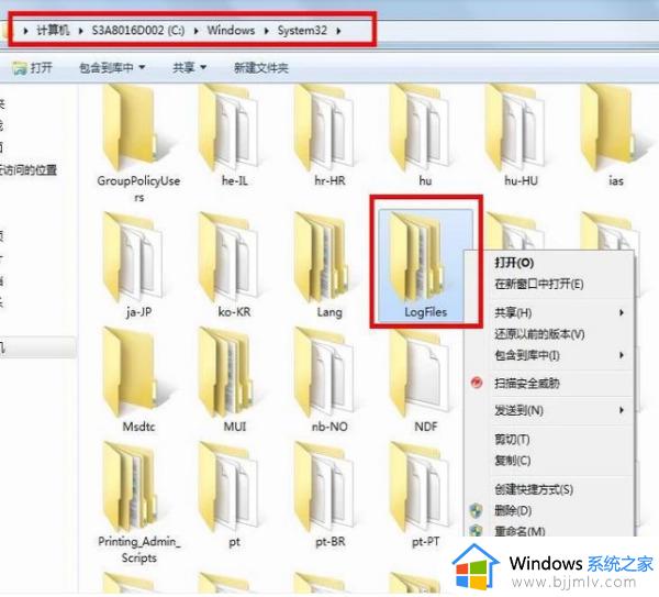 win7网络连接错误711怎么办 win7连不上网错误711解决方案