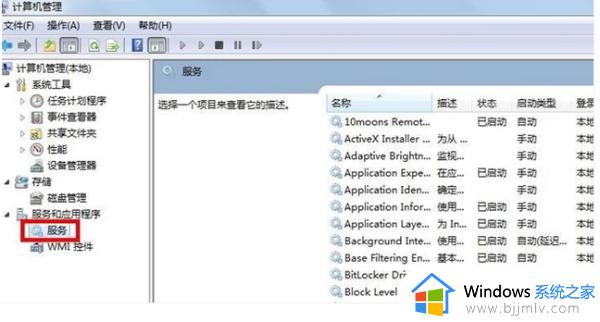 win7网络连接错误711怎么办_win7连不上网错误711解决方案